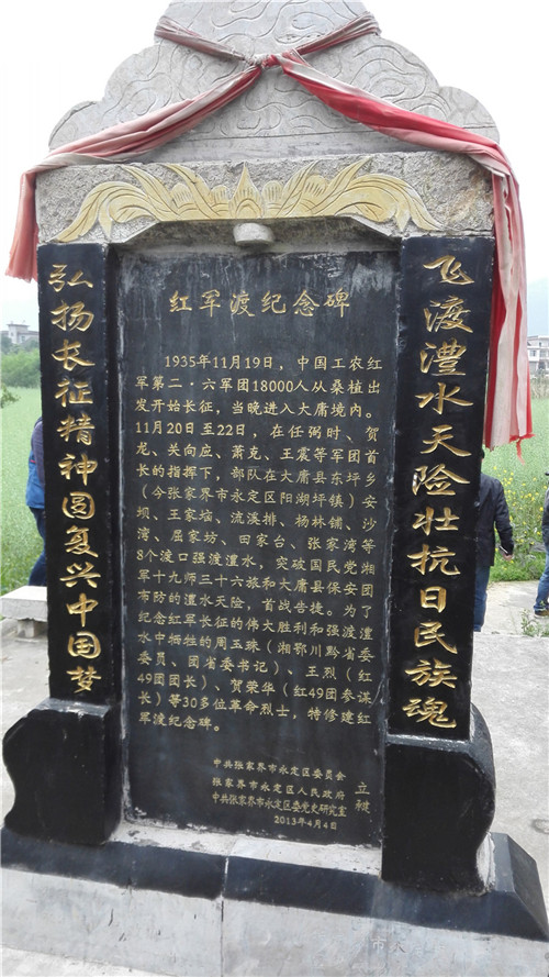 贺龙元帅外孙女贺来毅万里单骑倒走长征路