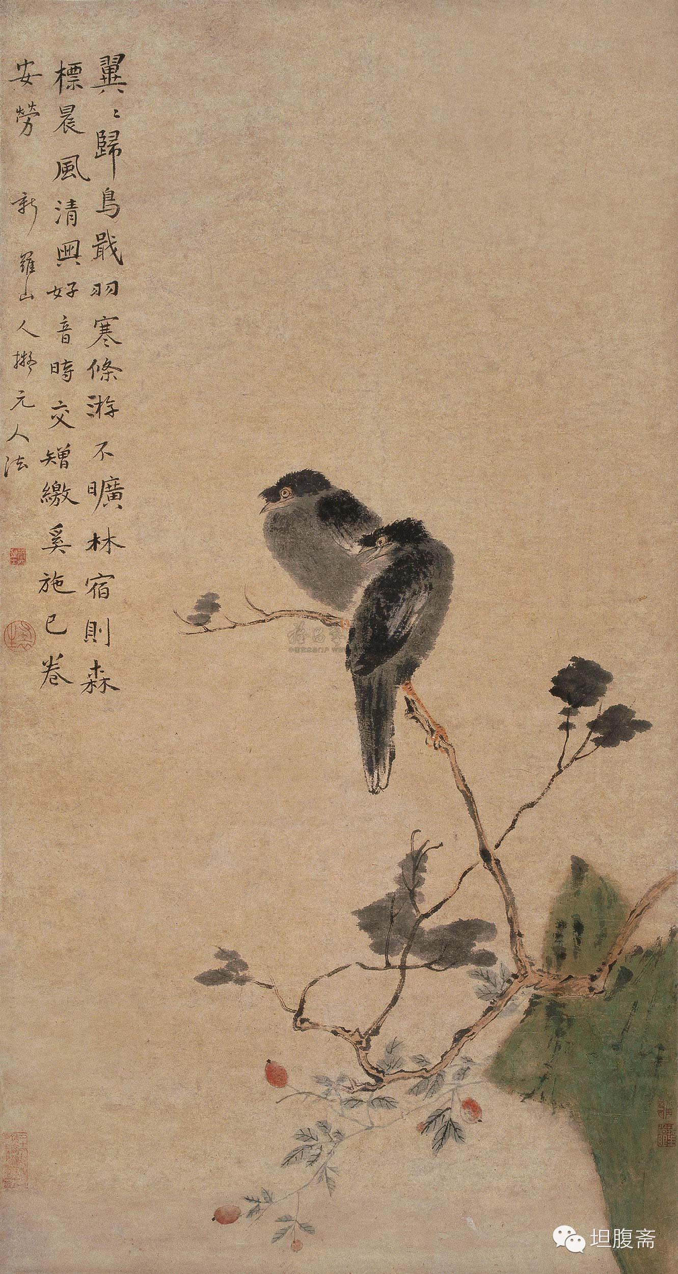 华岩德嵩秋岳新罗山人东园生布衣生白沙道人离垢居士飘篷者