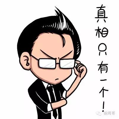为什么非要追究他是否嫖娼?