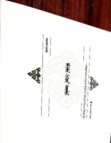 国家社会科学基金重大项目（一）《蒙古文学学科史：资料整理与体系构建》取得重要阶段性成果