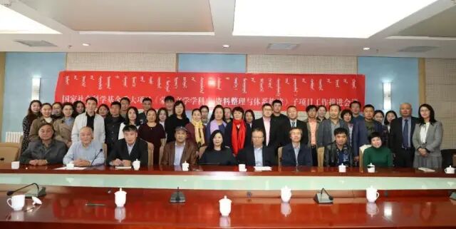 国家社会科学基金重大项目（一）《蒙古文学学科史：资料整理与体系构建》取得重要阶段性成果