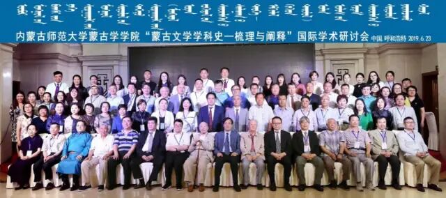 国家社会科学基金重大项目（一）《蒙古文学学科史：资料整理与体系构建》取得重要阶段性成果