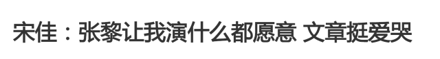 她做小三打敗孫儷，插足別人家庭！如今36歲，卻被無數人搶著模仿... 娛樂 第14張