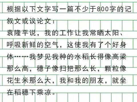 福建高考作文2024題目_2024福建高考作文_福建高考作文2023題目