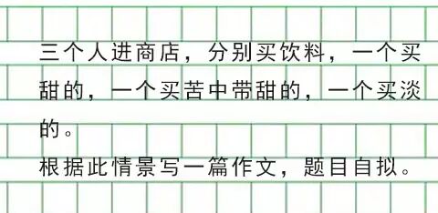 福建高考作文2023題目_2024福建高考作文_福建高考作文2024題目
