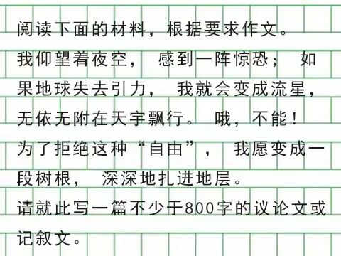 2024福建高考作文_福建高考作文2024題目_福建高考作文2023題目