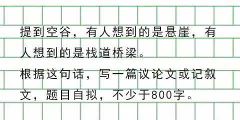 2024福建高考作文_福建高考作文2024題目_福建高考作文2023題目