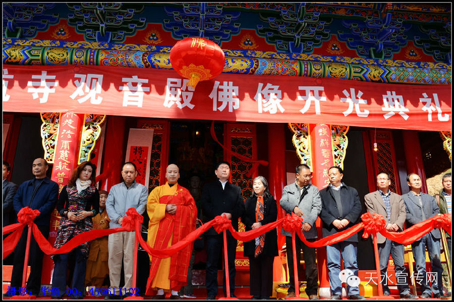 天水慈航寺隆重举行佛像落成开光典礼