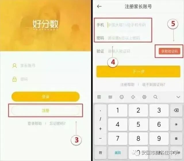 好分数网页版 好分数成绩查分（学生家长版）