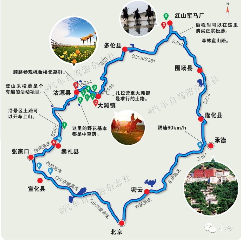 草原天路与张承高速连接线年底通车