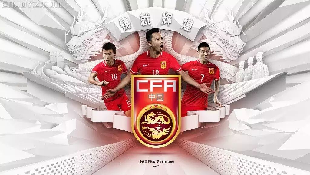 【enjoyz球衣】2015年9月1日,耐克发布了2015中国男足国足全新球衣.