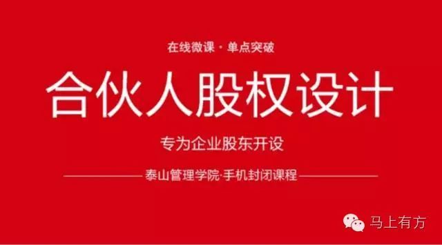 完全按出資比例分股權?資金股佔股比例過高?