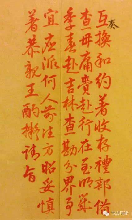 朕知道了你知道吗从朱批奏折看清朝九帝的真实书法水平