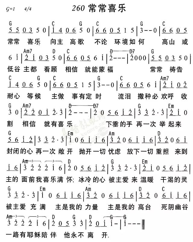 八月三日翠萍送您上帝的爱 荒漠甘泉 香花畦诗班 微信公众号文章阅读 Wemp