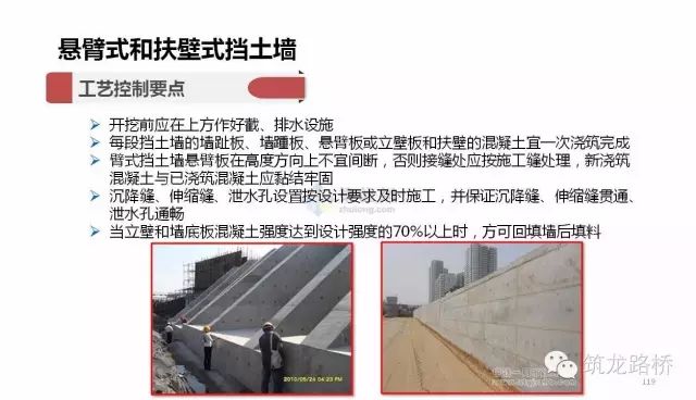 各种挡土墙构造与施工最全解读！看了你才真正了解！的图42