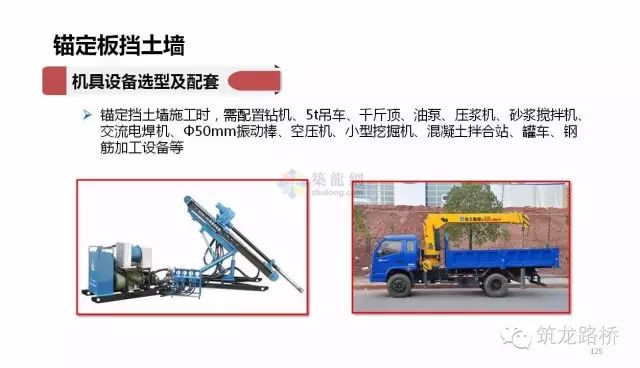 各种挡土墙构造与施工最全解读！看了你才真正了解！的图48