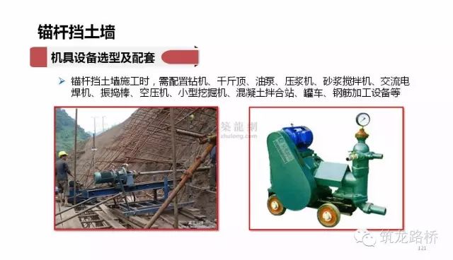 各种挡土墙构造与施工最全解读！看了你才真正了解！的图44