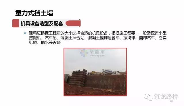 各种挡土墙构造与施工最全解读！看了你才真正了解！的图32