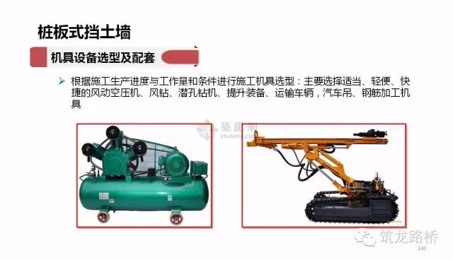 各种挡土墙构造与施工最全解读！看了你才真正了解！的图64