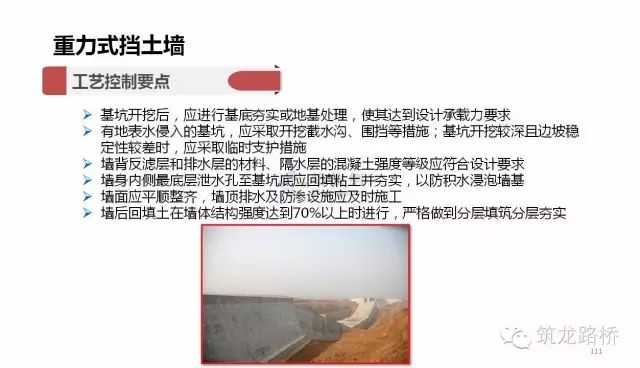 各种挡土墙构造与施工最全解读！看了你才真正了解！的图34