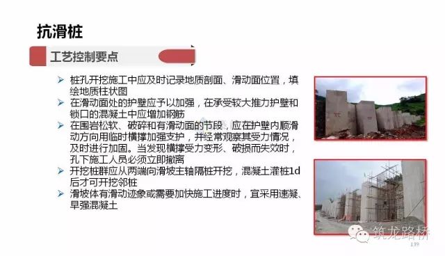 各种挡土墙构造与施工最全解读！看了你才真正了解！的图62
