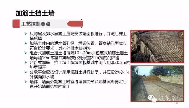 各种挡土墙构造与施工最全解读！看了你才真正了解！的图54