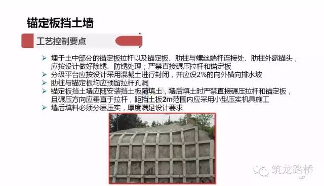 各种挡土墙构造与施工最全解读！看了你才真正了解！的图50