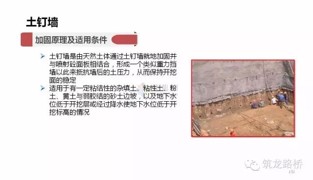 各种挡土墙构造与施工最全解读！看了你才真正了解！的图55