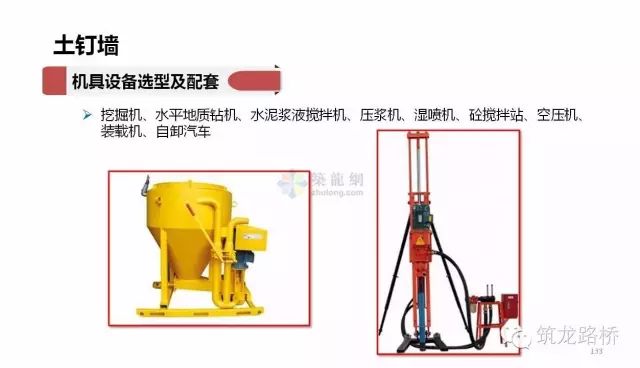 各种挡土墙构造与施工最全解读！看了你才真正了解！的图56