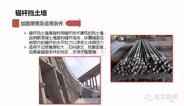 各种挡土墙构造与施工最全解读！看了你才真正了解！的图43