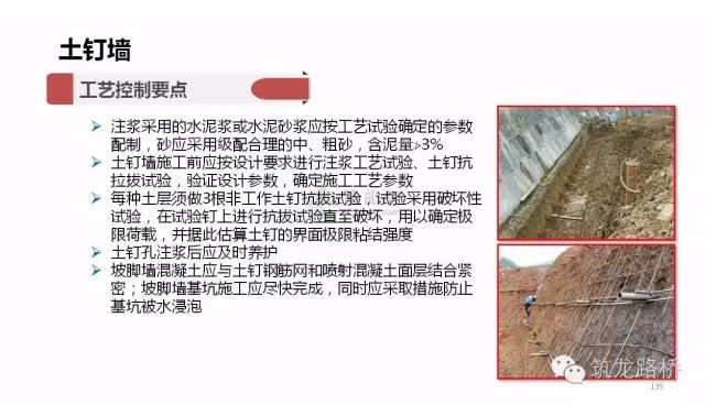 各种挡土墙构造与施工最全解读！看了你才真正了解！的图58