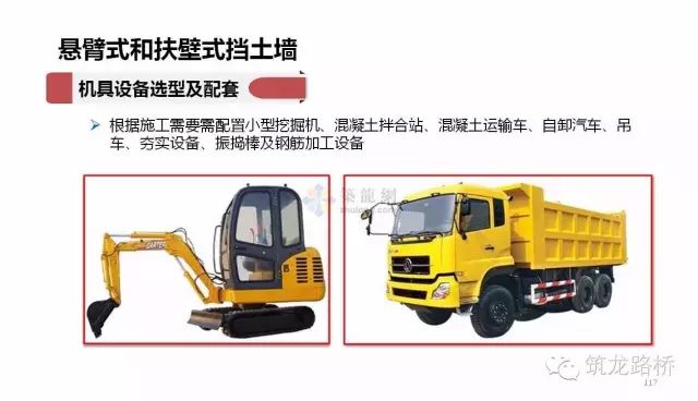 各种挡土墙构造与施工最全解读！看了你才真正了解！的图40