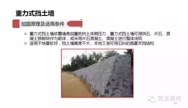 各种挡土墙构造与施工最全解读！看了你才真正了解！的图31