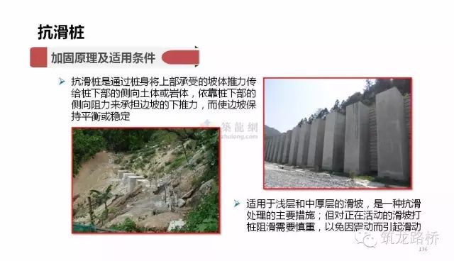各种挡土墙构造与施工最全解读！看了你才真正了解！的图59