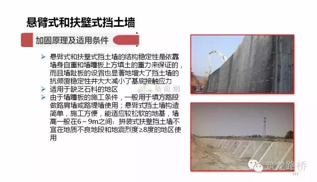 各种挡土墙构造与施工最全解读！看了你才真正了解！的图33