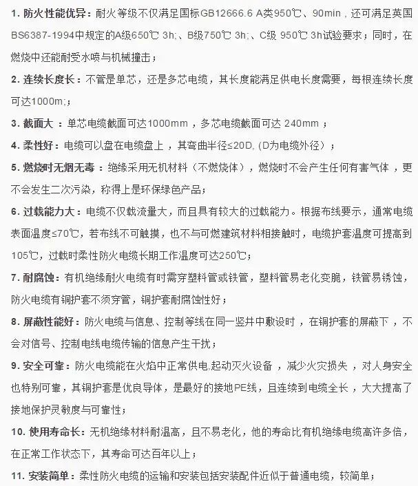 柔性矿物绝缘防火电缆的优点、结构形式以及应用范围！的图2