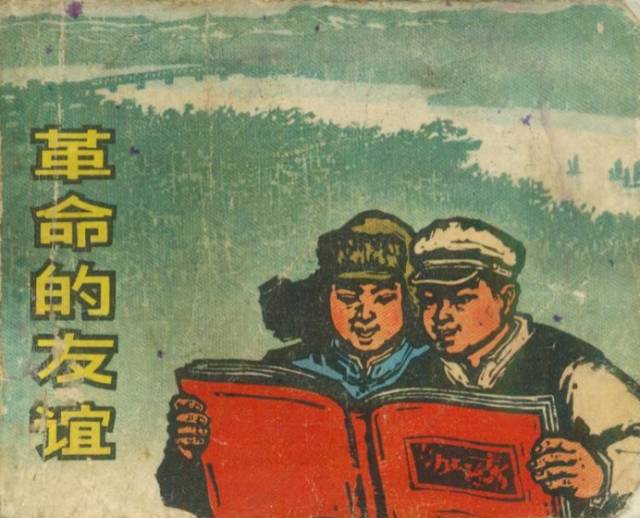 抢占先机,和中国消费者建立深厚的革命友谊!