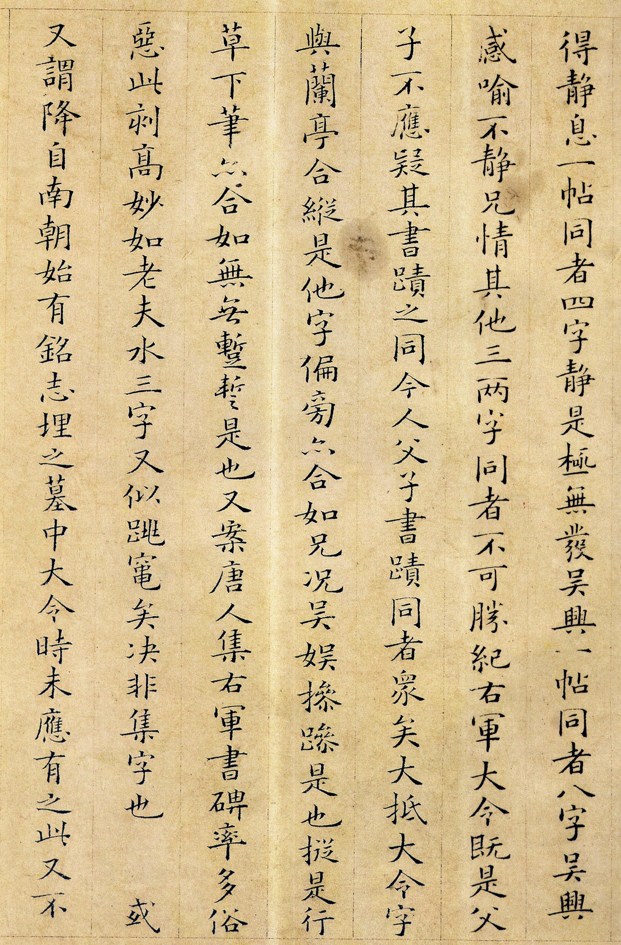 姜夔是个著名的词人今天见识一下他的书法吧