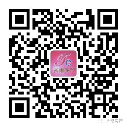 天意房产最新房源(十二月)