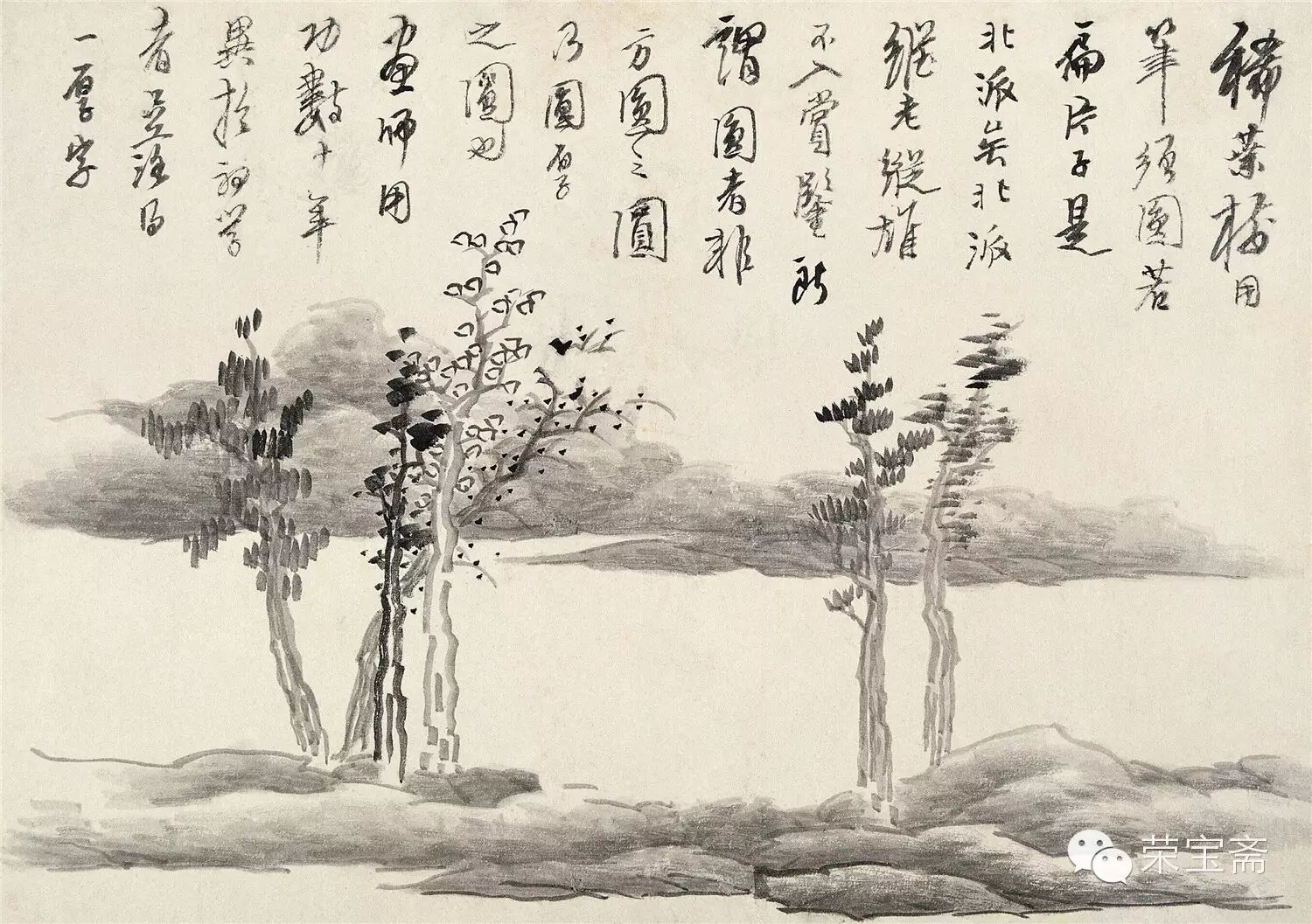 龚贤山水课徒画稿册二十开