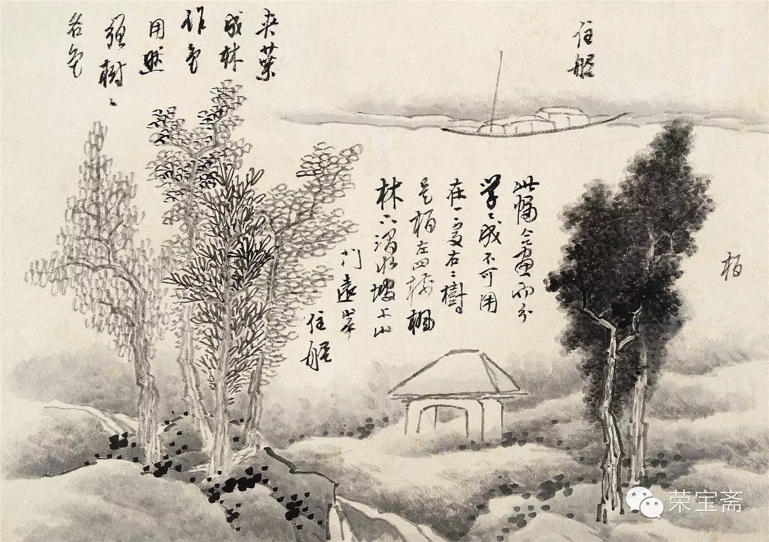 龚贤《山水课徒画稿册》二十开