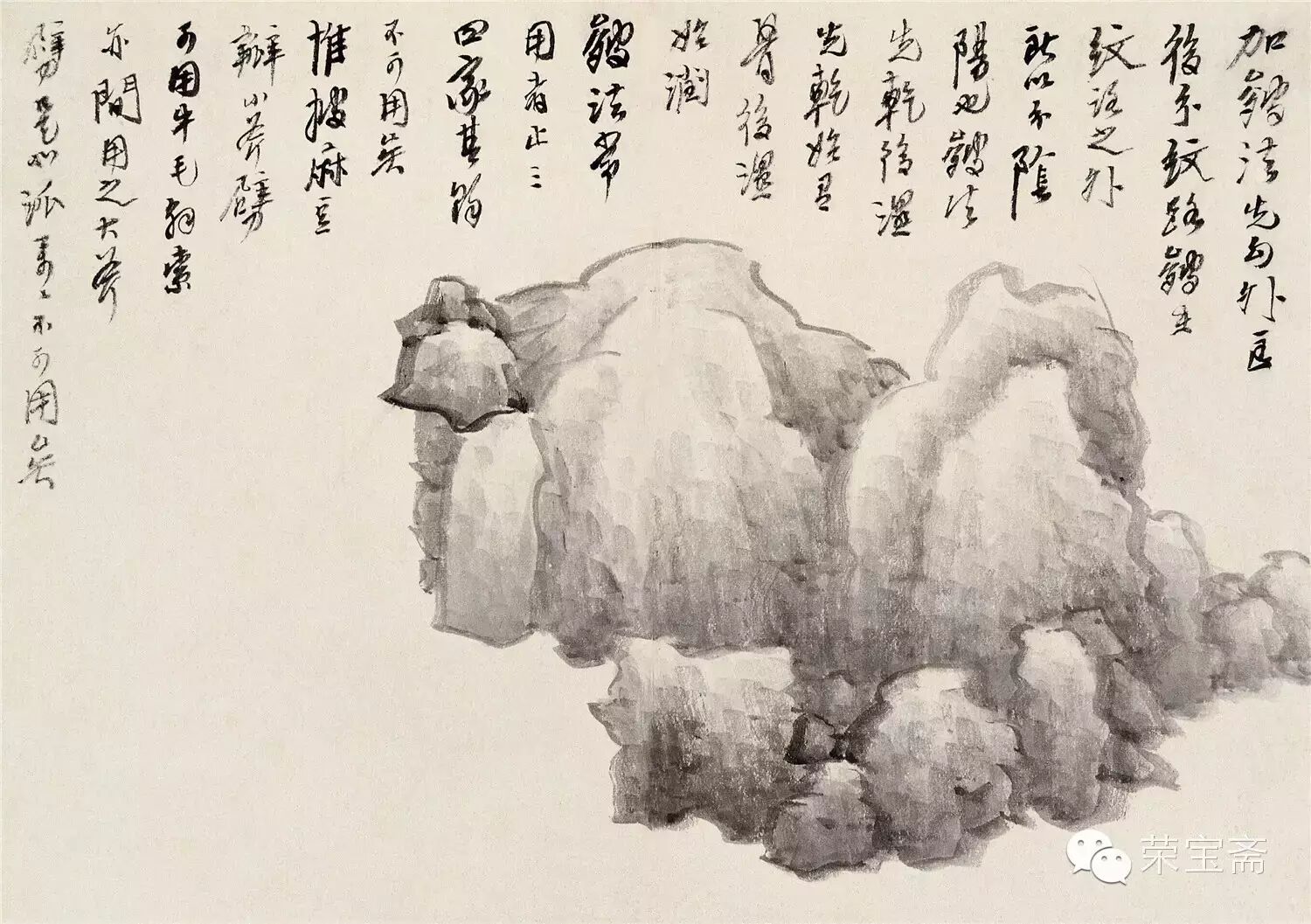 龚贤山水课徒画稿册二十开