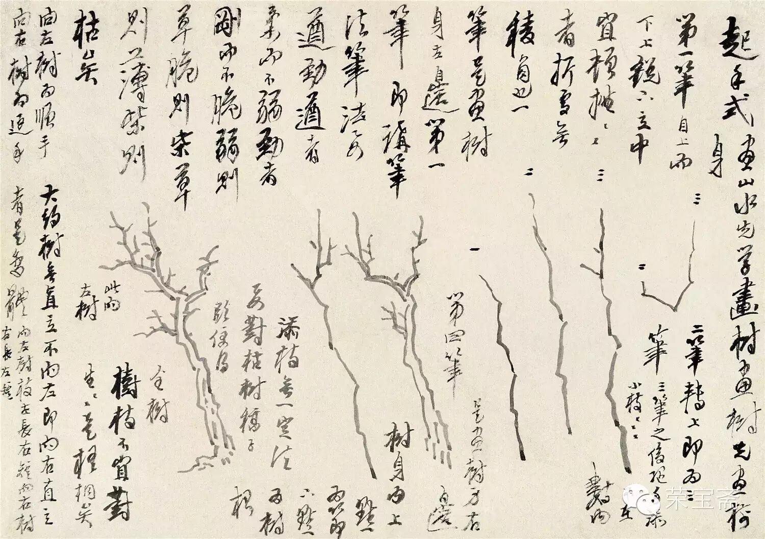 龚贤《山水课徒画稿册》二十开