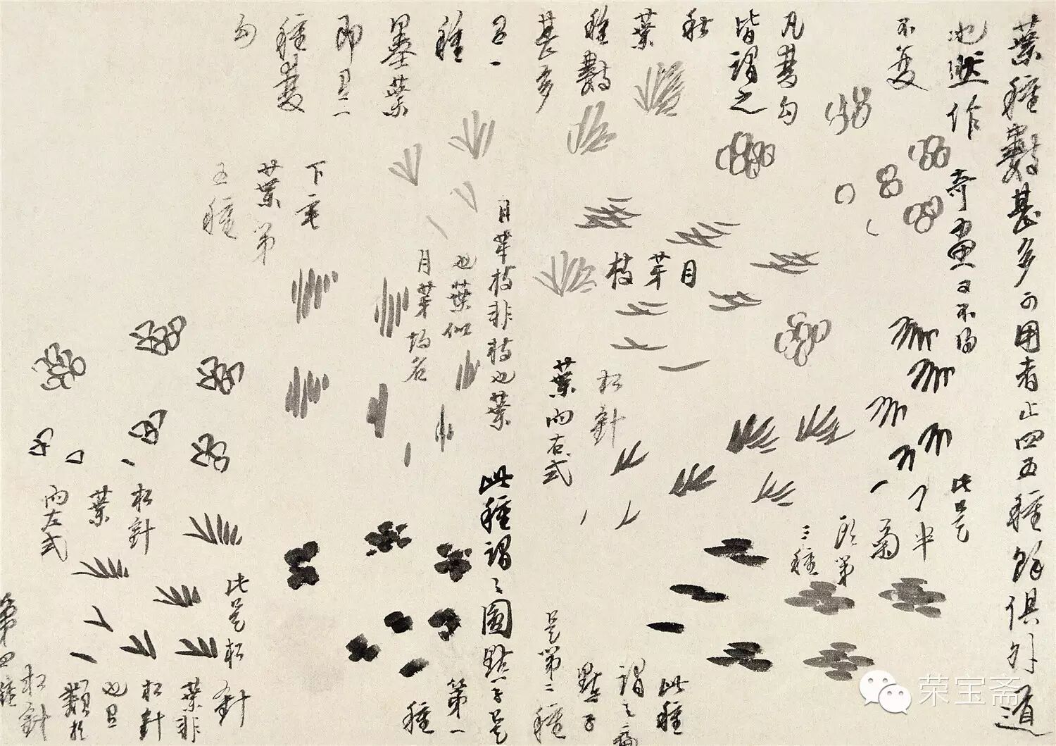 龚贤山水课徒画稿册二十开