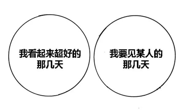 你每次有重要的约会的时候