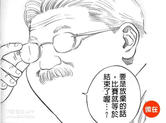 岛国上班族最想为这些漫画人物卖命安西教练第一