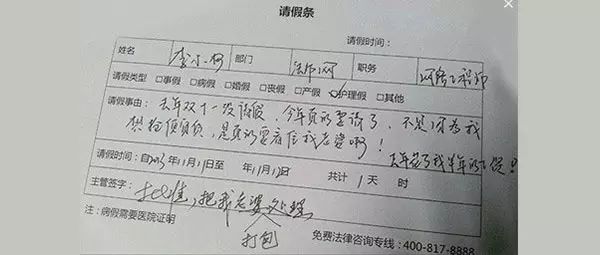 微博上还要看一大堆什么请假防止卡被女朋友刷爆了、爱她就给她打钱啊的烂笑话，烦死了