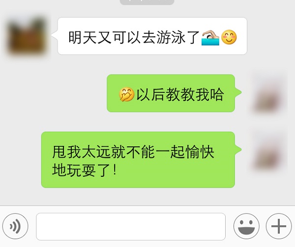 对 TA 的爱好表现出兴趣