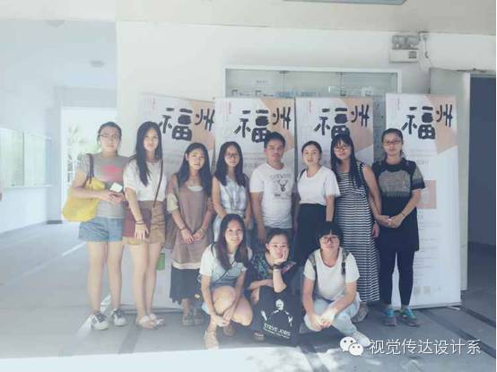 我院13级视觉传达专业学生赴福建师范大学聆听专家演讲