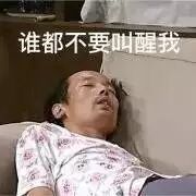 "葛优瘫"周末最爽歪歪的pose!